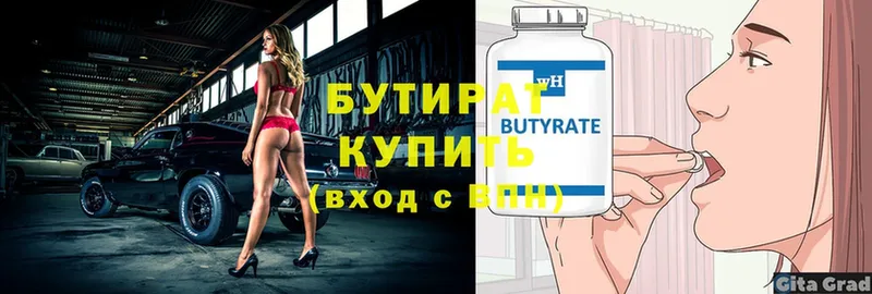 БУТИРАТ GHB  omg рабочий сайт  Пионерский  продажа наркотиков 